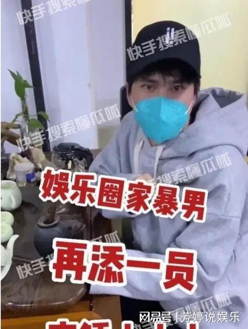 娱乐圈爆料家暴男小说,家暴男星的隐秘生活 第3张 娱乐圈爆料家暴男小说,家暴男星的隐秘生活 第3张