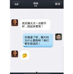 6哥聊天记录爆料微信视频 第1张 6哥聊天记录爆料微信视频 第1张